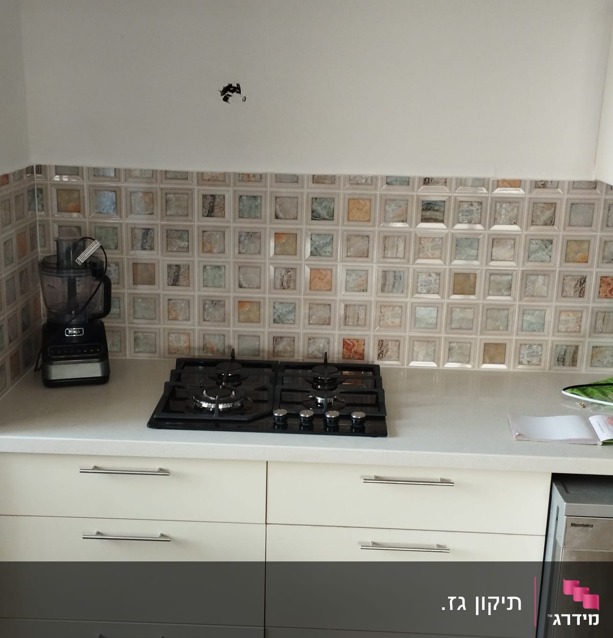 כיריים גז ומעבד מזון על משטח מטבח